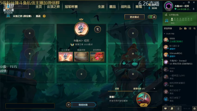 【2021-06-27 16点场】AG丶幻灭：优化细节 快速上分