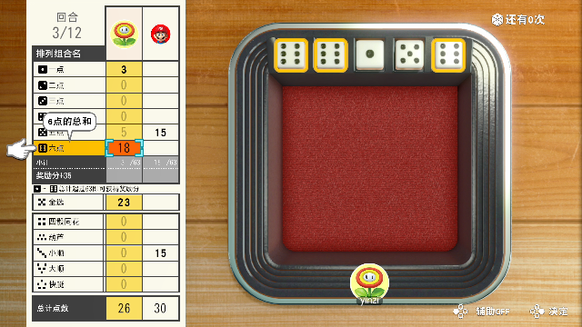 【主机其他游戏】寅子的精彩时刻 20210628 18点场