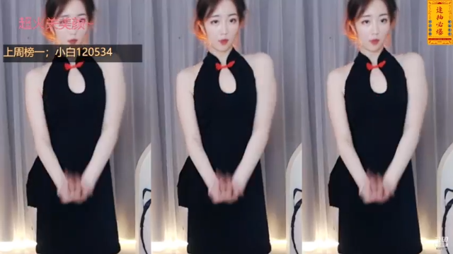 【婷婷有点甜Cc 舞蹈】06-27 20:00