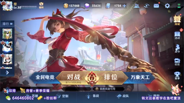 【2021-06-28 08点场】守护丶遇见美好：公孙离排位连胜教学