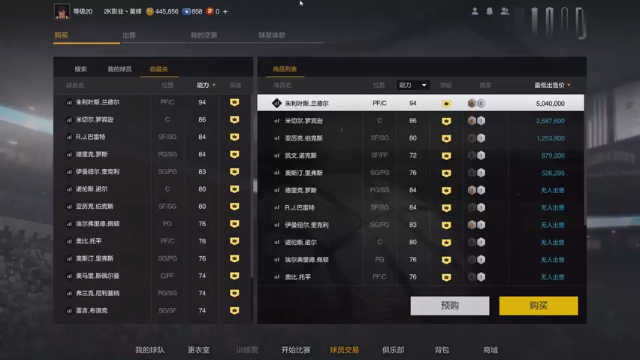 【2KOL2】新引擎百科：尼克斯