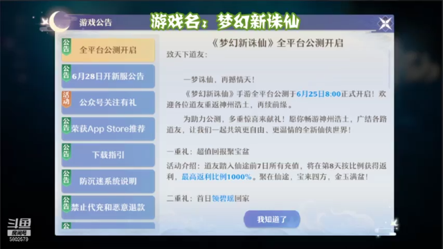 【2021-06-28 10点场】小孩吖丶：来试一试那个门派最强