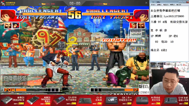 【格斗游戏】东台林铭的精彩时刻 20210628 12点场