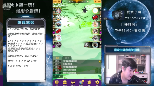 【2021-06-28 14点场】天下第一吼：国服第一被针对达人~