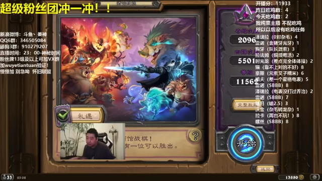 【2021-06-27 23点场】姜神丶：午夜小姜：W2W2W2冲冲冲！