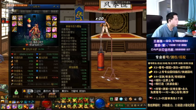 【2021-06-28 01点场】星灬叔：极限测伤、遴选、看号细节提升、回归指引