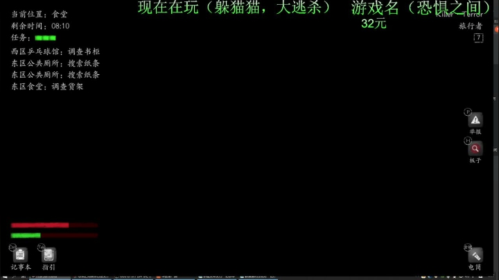 【2021-06-28 00点场】弑忆灬琦：玩会恐惧游戏