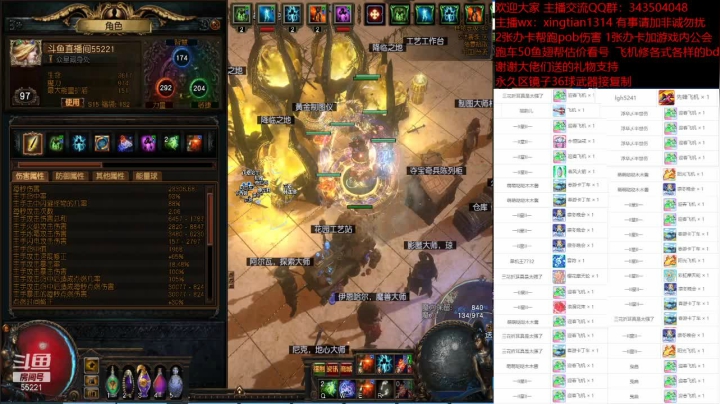 【2021-06-23 14点场】神SM：流放之路专业修车 解答问题 各种BD打造