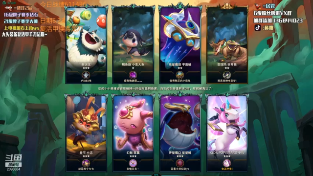 三星提莫，模拟轰炸，血条瞬间消失，轻松吃鸡