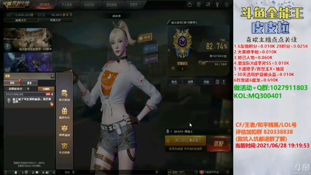 【2021-06-28 19点场】皮皮拉3004O1：皮皮拉:全服第一人！