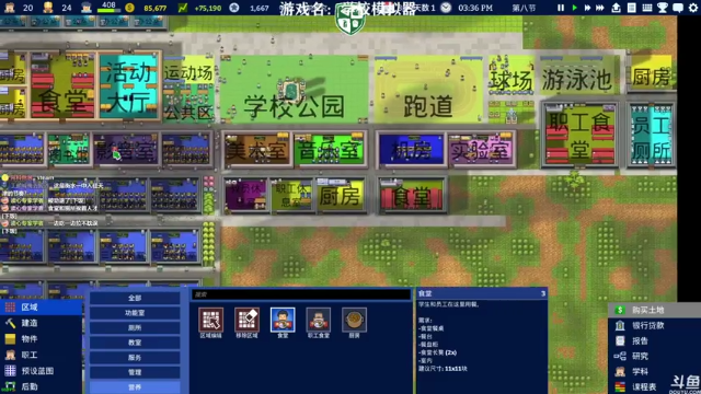 【2021-06-28 11点场】美美干嘛呢：❤美美❤上头游戏《学校模拟器》