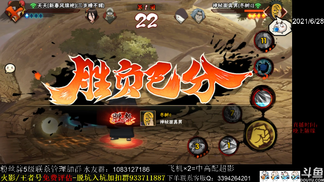 【火影忍者】XH丶小豪的精彩时刻 20210628 22点场