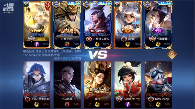 8-2镜，灵活走位，carry全局