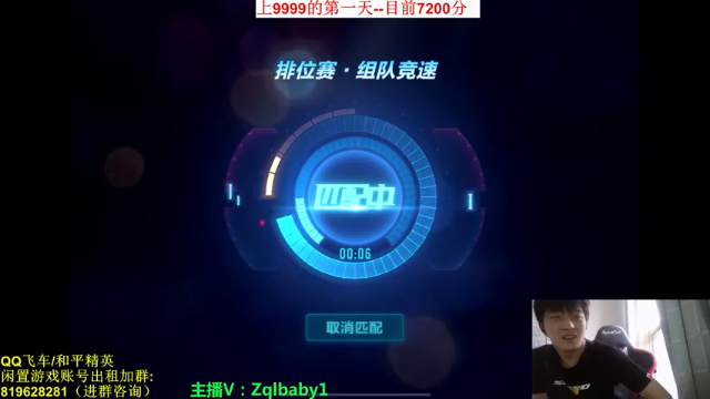 【2021-06-28 12点场】无敌帆丶：上9999的第一天目前7000分