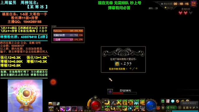 【2021-06-27 21点场】DNF咪情：跨四主播：奥兹玛，金牌小助手。