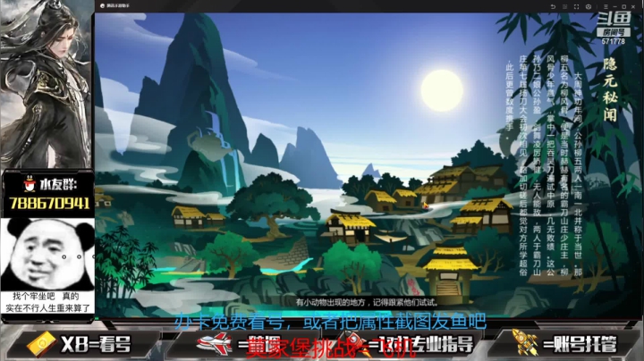 【2021-06-27 17点场】罗明哥你别捶我啊：团长：每天坐点牢，浑身难受