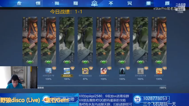 【eStarPro易老湿】三星后羿3神吃鸡