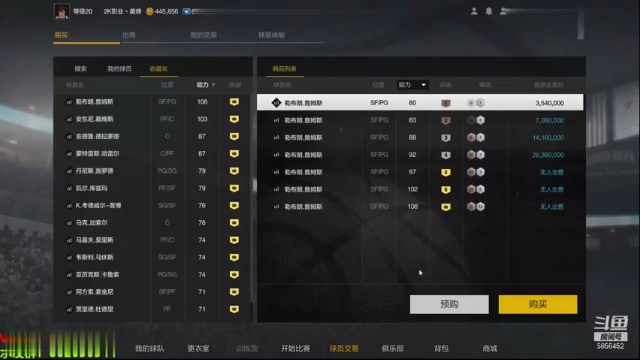 【2KOL2】新引擎百科：湖人