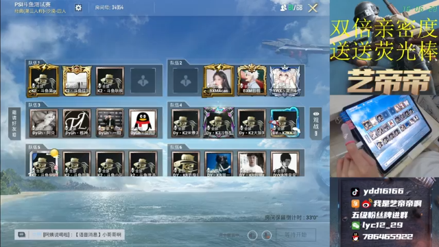 【2021-06-27 16点场】艺帝帝：十指操作，初露锋芒