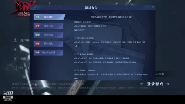 【2021-06-26 18点场】丿独白丿丿：斩妖除魔小能手