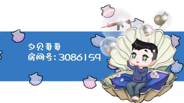 【2021-06-27 19点场】夕贝哥哥呀：夕贝：下棋已入魔~