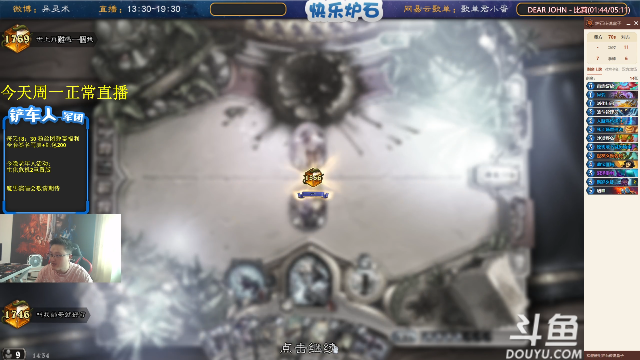 我在斗鱼看异灵术老师直播炉石传说