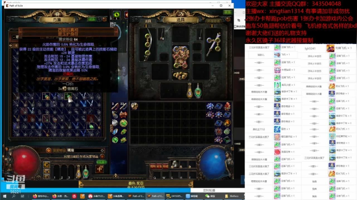 【2021-06-22 17点场】神SM：流放之路专业修车 解答问题 各种BD打造