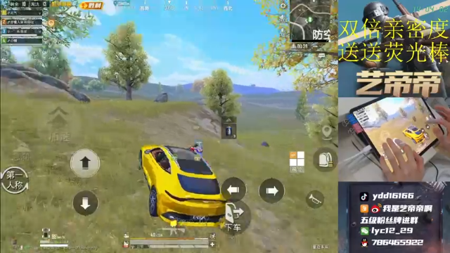 【2021-06-27 14点场】艺帝帝：十指操作，初露锋芒