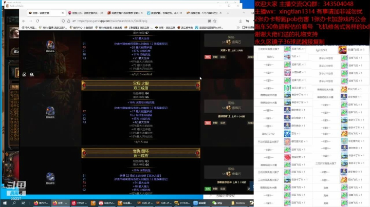 【2021-06-22 19点场】神SM：流放之路专业修车 解答问题 各种BD打造