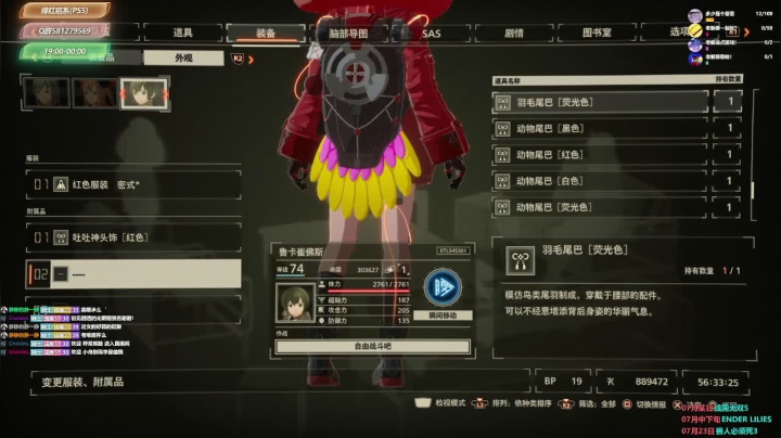 【2021-06-27 17点场】大黑单机：【绯红结系】重篇 下午继续 刷杯中