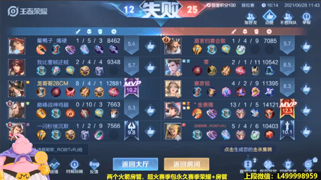 【2021-06-28 12点场】大魔王夏天天丶：射手单排王者局乱杀，死不过三次