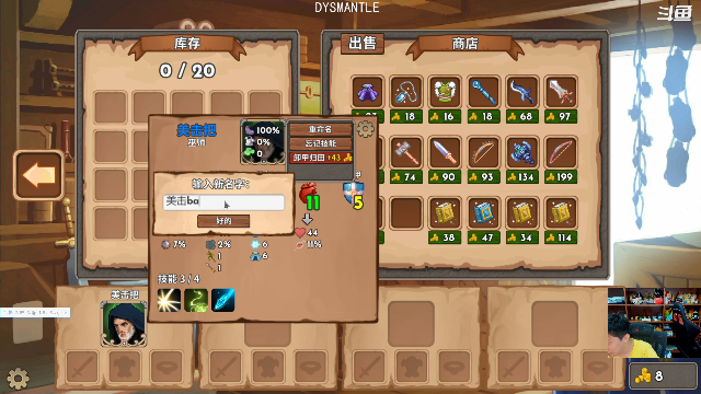 【Skul英雄杀手】老皮历险记的精彩时刻 20210628 18点场