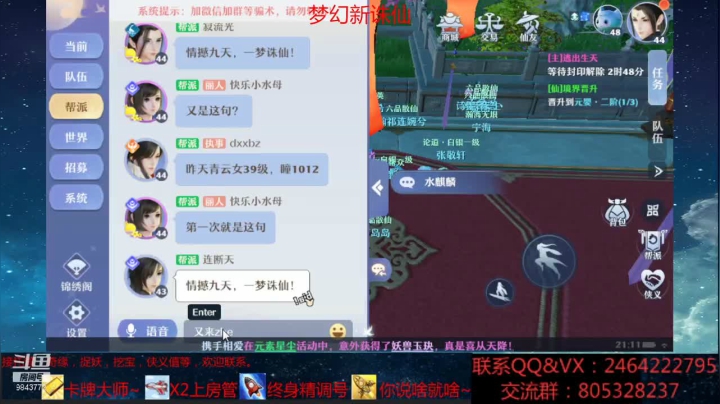 【2021-06-27 20点场】若晞丶：最长在线时间肝帝~