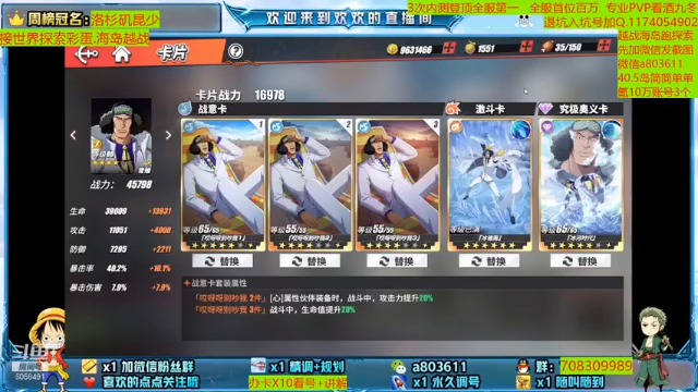 【2021-06-24 16点场】MU丶欢欢：专业调号规划海岛越战