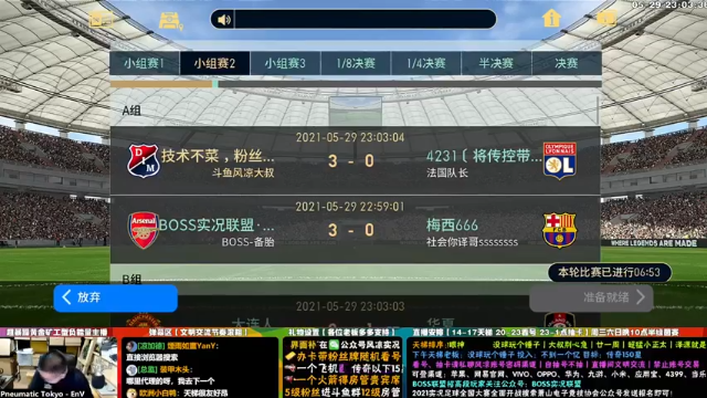 小组赛出线，问题不大
