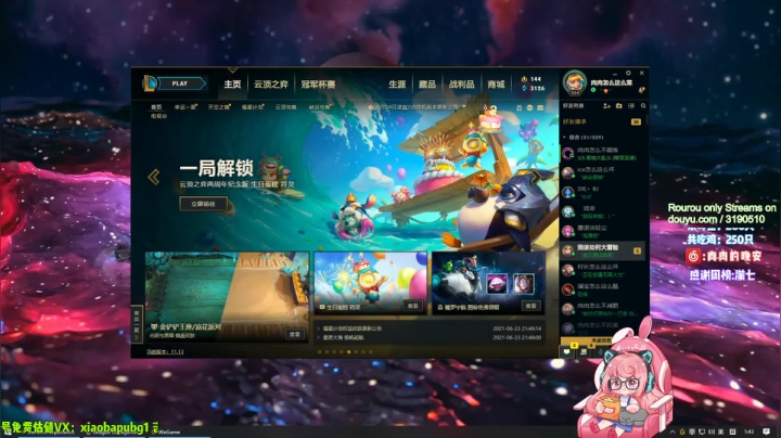 【2021-06-28 01点场】肉肉怎么这么菜：【肉肉】今晚CSGO和LOL