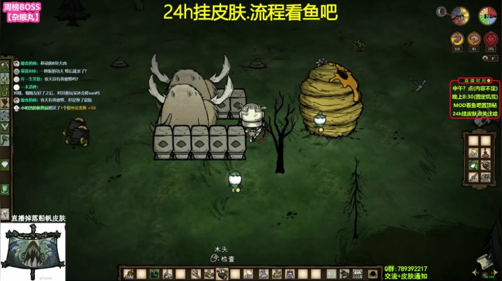 【2021-06-25 13点场】小明鸽i：【挂皮肤】99h不间断-饥荒
