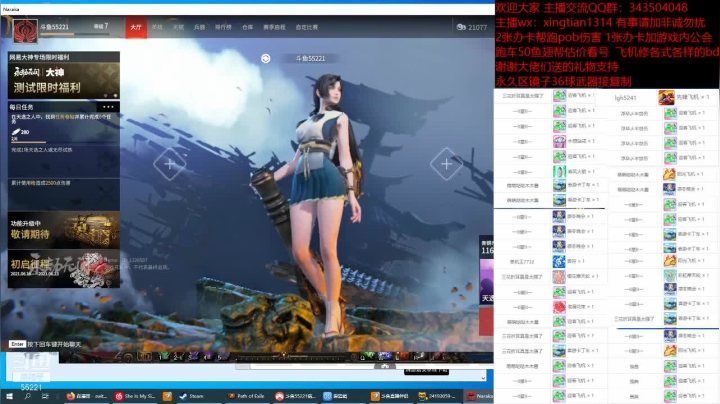 【2021-06-21 20点场】神SM：流放之路专业修车 解答问题 各种BD打造