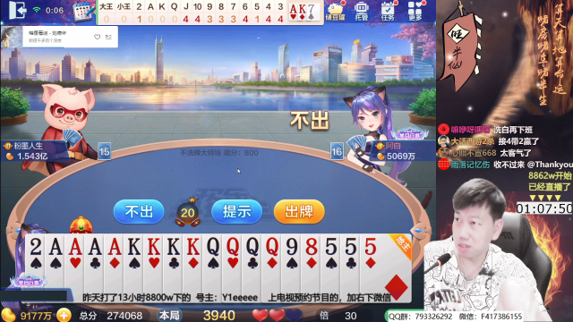 【欢乐斗地主】天地丶小旺的精彩时刻 20210628 00点场