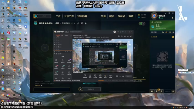 【2021-06-28 20点场】杰克螳螂：挑战7天上大师第一天