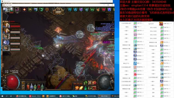 【2021-06-23 20点场】神SM：流放之路专业修车 解答问题 各种BD打造