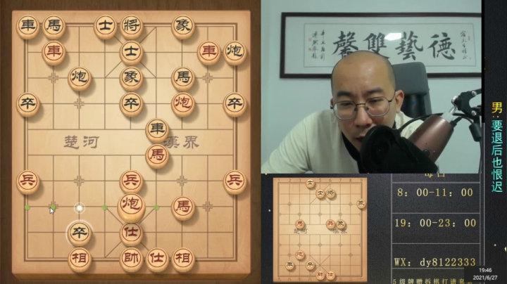 6月27日晚上直播