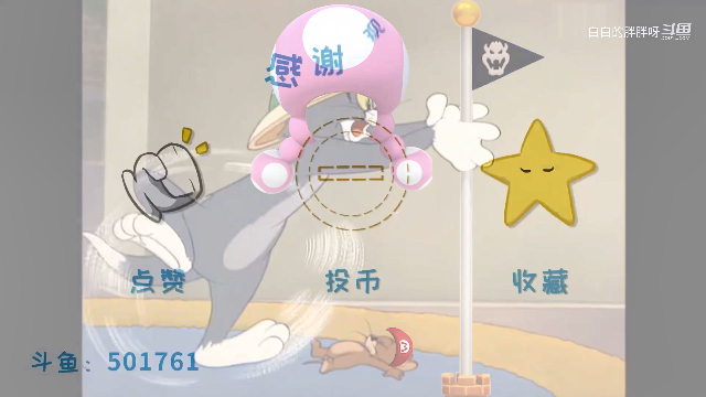 【马里奥制造】白白的胖胖呀的精彩时刻 20210628 09点场
