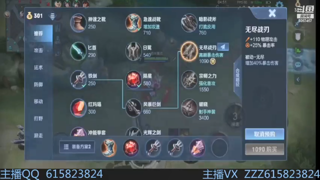 【2021-06-27 05点场】红眼百年：深夜主播，在线上分，无伤