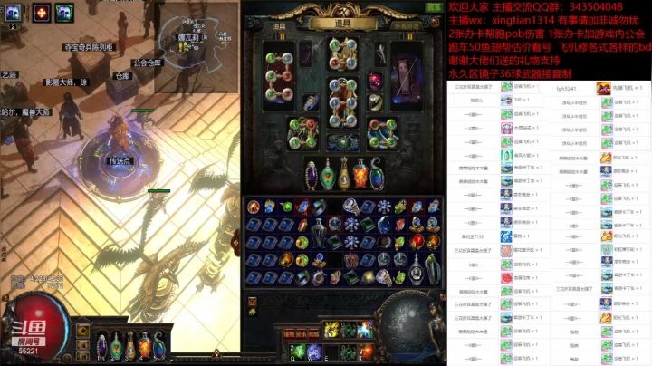 【2021-06-24 14点场】神SM：流放之路专业修车 解答问题 各种BD打造