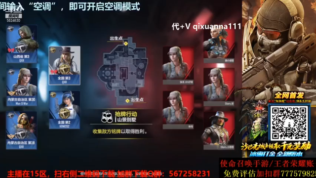 这局不错，打的很漂亮，最佳枪手