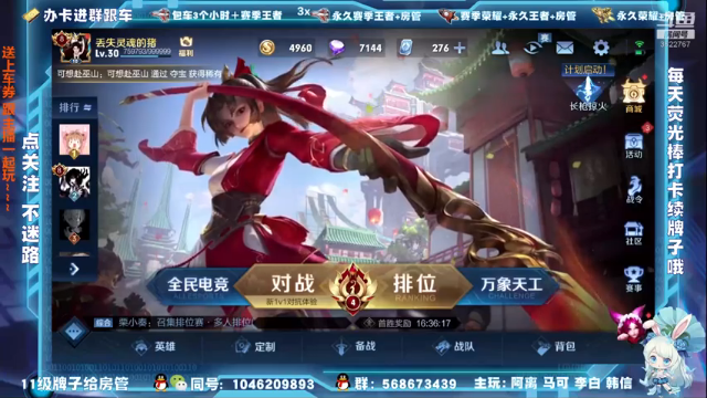 【2021-06-27 19点场】东哥DGOvO：宇宙级马可蒙犽阿离带粉上星送上车券一起玩