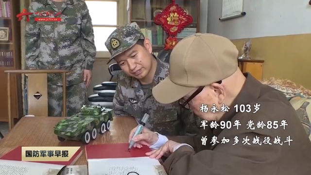 【党啊 我想对你说】从百岁老红军到新时代官兵对党的深情告白