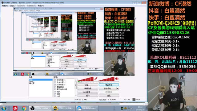 【2021-06-28 20点场】白鲨漠然Moran：28号下午拍东珈精鹰宣传片