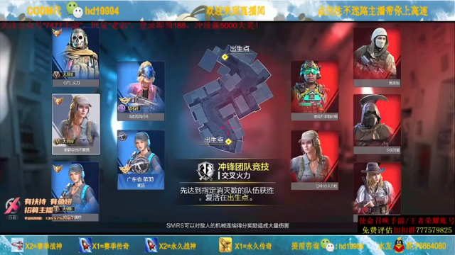 主播一招远射，成功淘汰对手，取得胜利